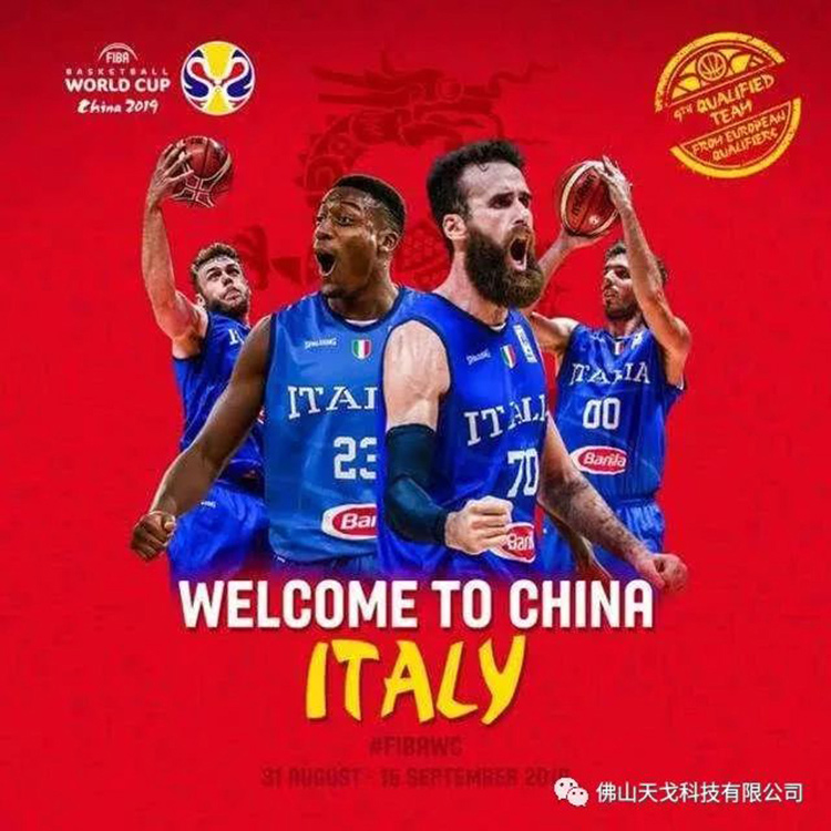 The Fiba Basketball World Cup Foshan Competition Brought Awesome Surprises-4