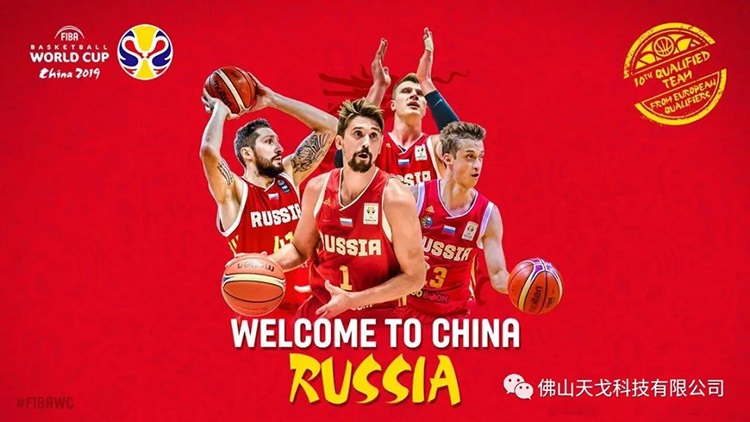 The Fiba Basketball World Cup Foshan Competition Brought Awesome Surprises-6