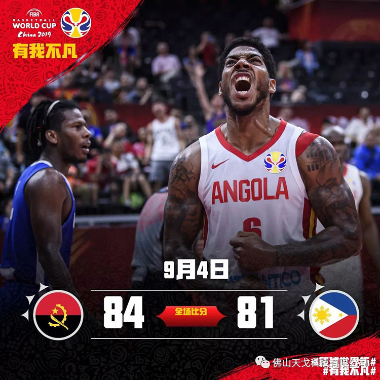 The Fiba Basketball World Cup Foshan Competition Brought Awesome Surprises-8