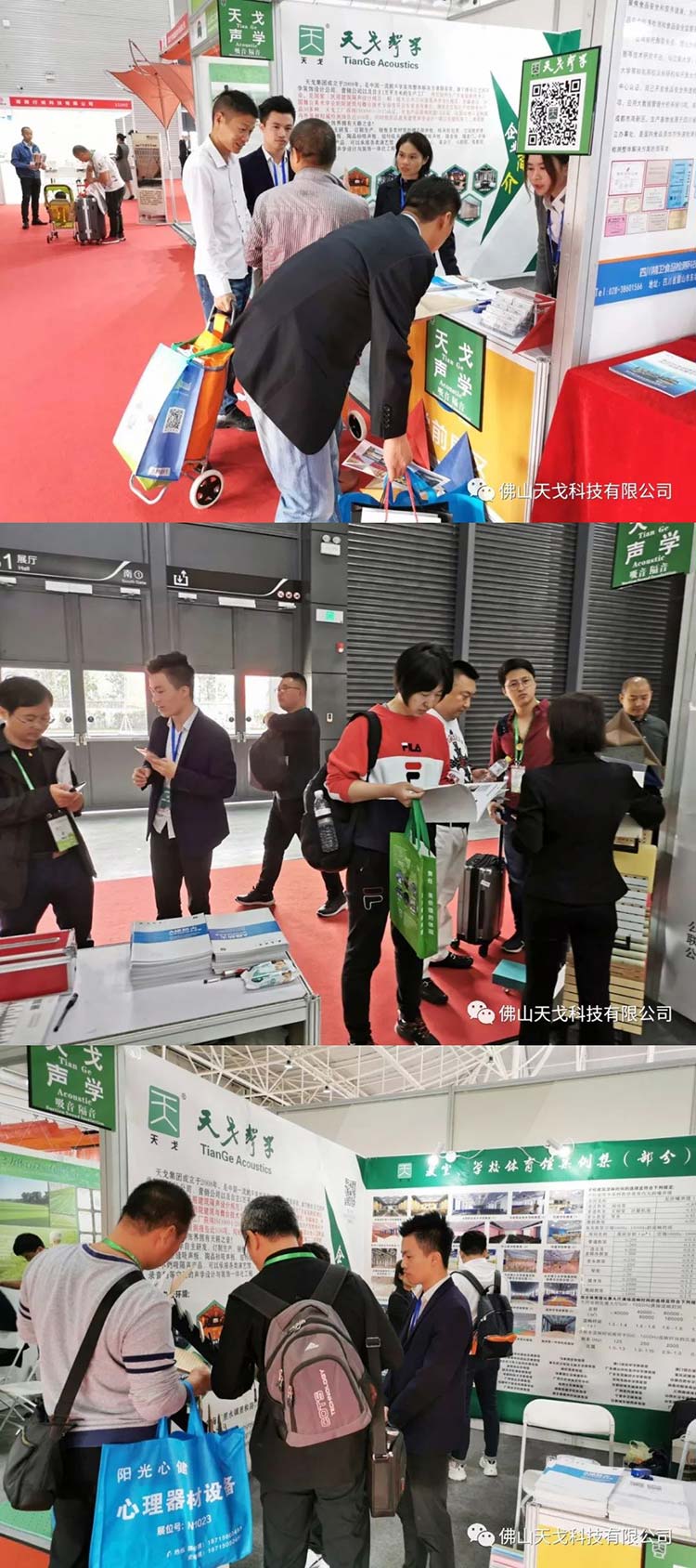 The 77th China Education Equipment Exhibition-5