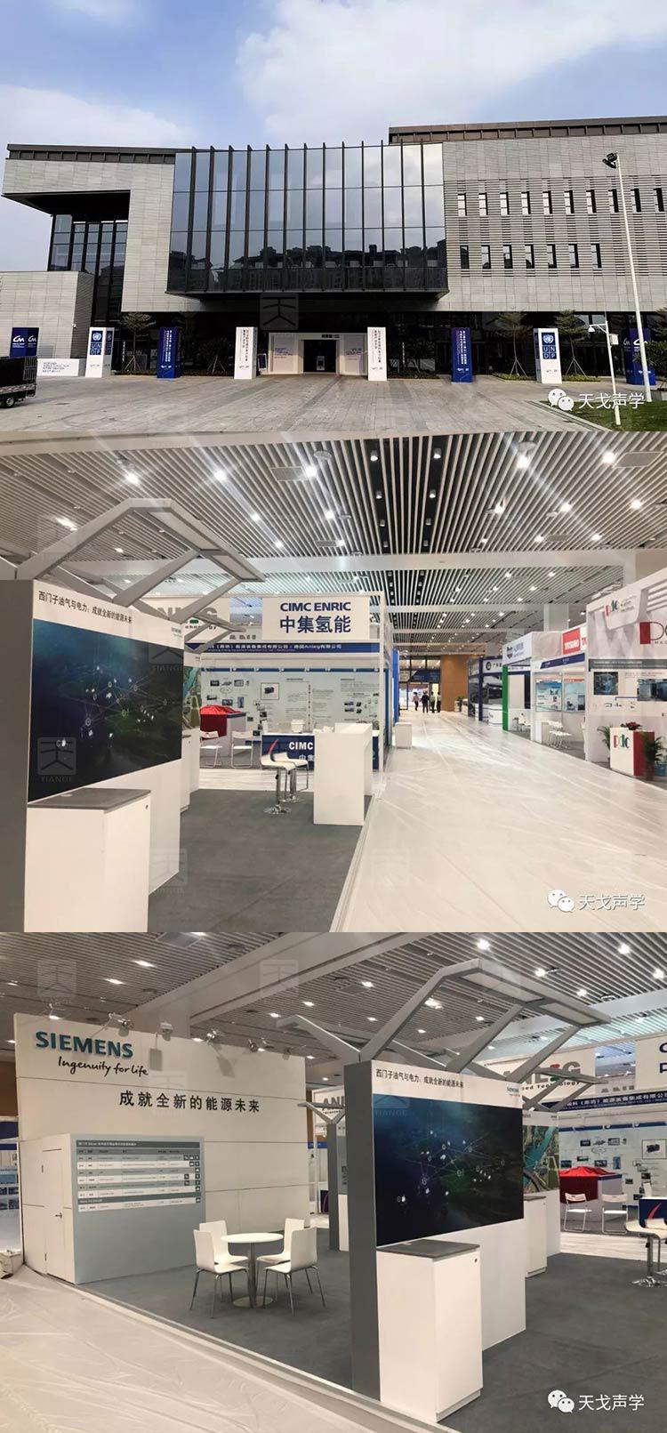 2019 United Nations Development Programme Hydrogen Energy Industry Conference site acoustic design project