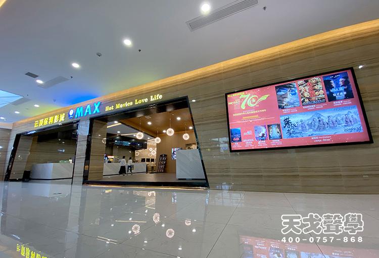 Acoustic Design Project of Yunding Poly Cinema in Hengyang, Hunan