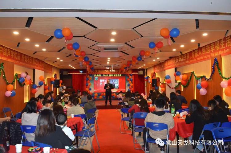 Tiange Group’s 2020 New Year’s Eve Night-8