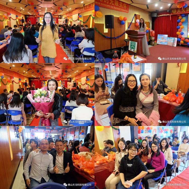 Tiange Group’s 2020 New Year Annual Meeting Is Grandly Held!-0