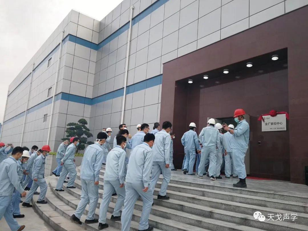 Acoustic design project of the whole plant management and control center at Zhongke (Guangdong) Refining & Chemical Co., Ltd.