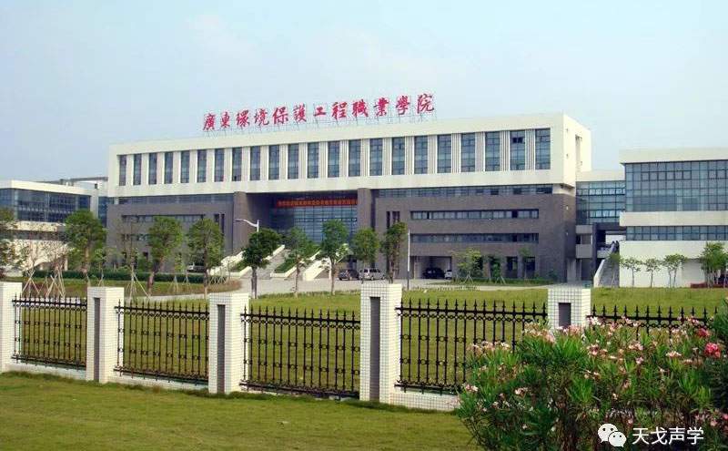 Classroom of Guangdong Environmental Protection Engineering Vocational College-0