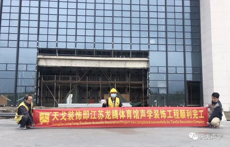 Jiangsu Changshu Longteng Gymnasium-8