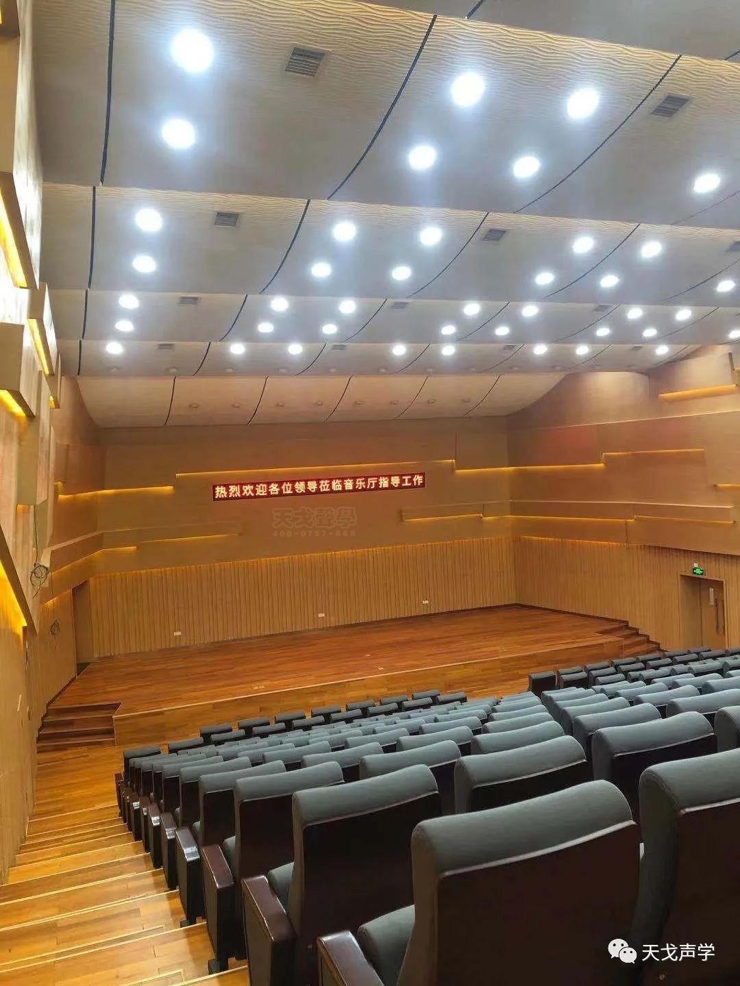 Hunan Shaoyang College concert hall-3