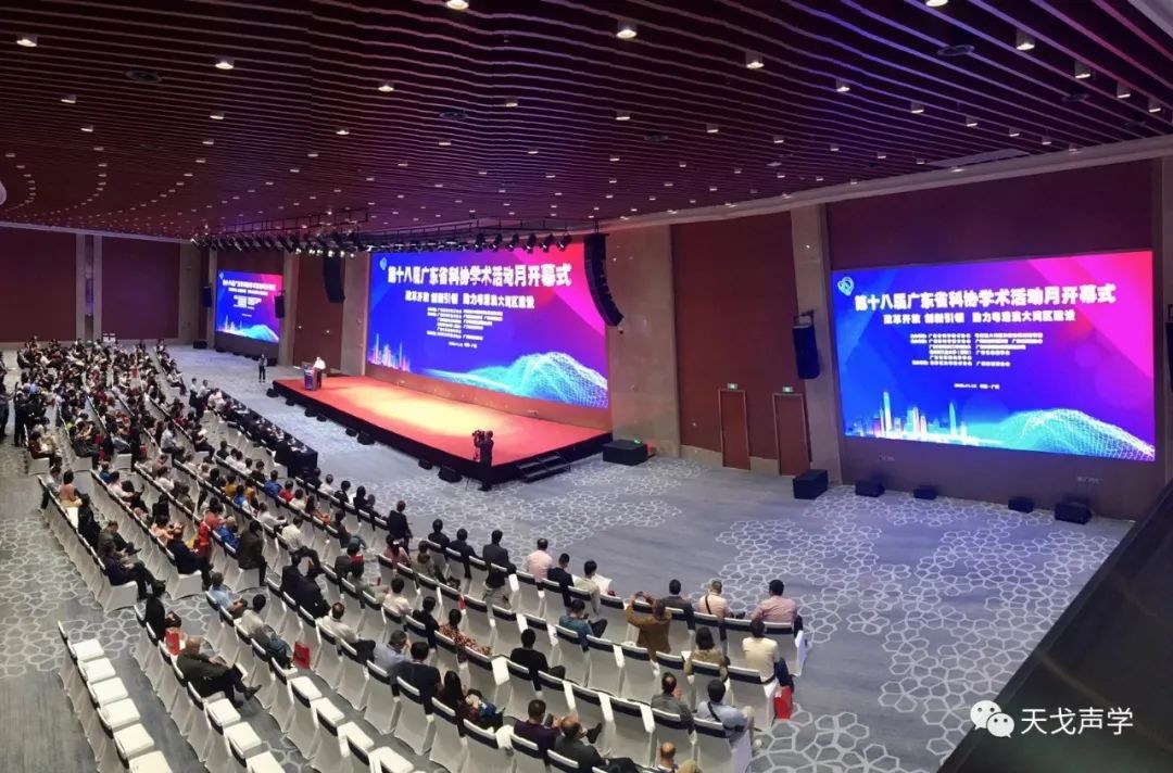 Guangdong Guangzhou Conference Hall-7