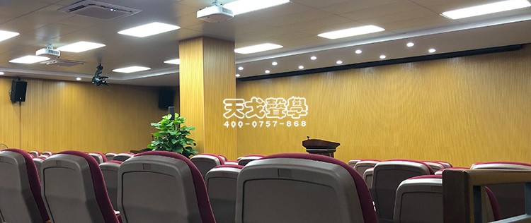 Meeting Room of Fujian Newland Payment Co., Ltd.