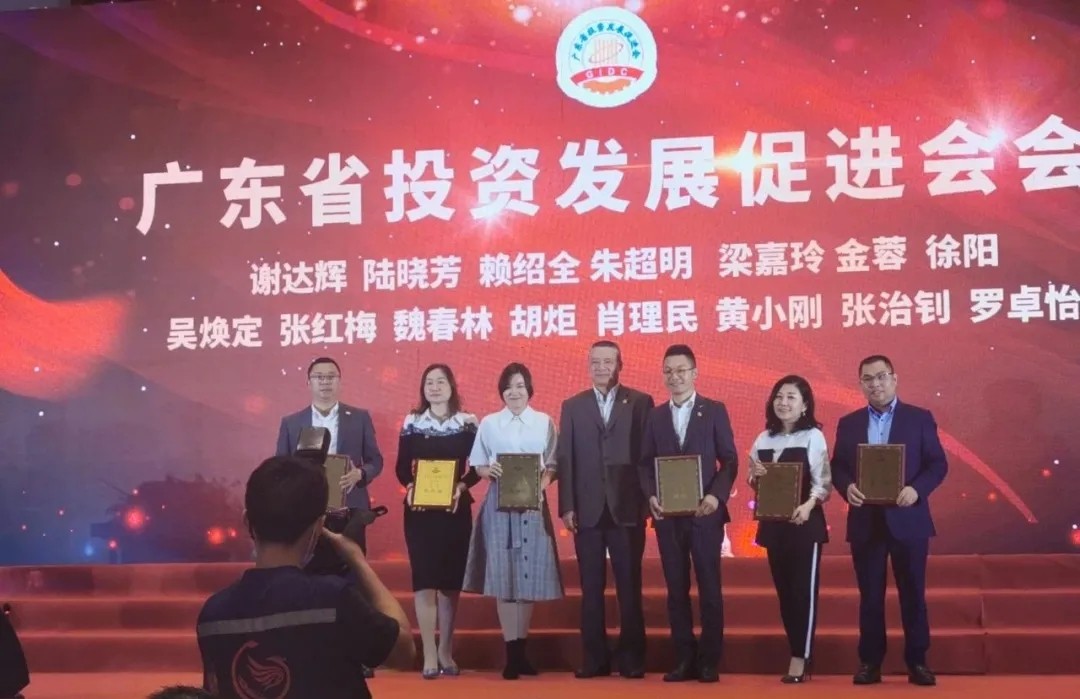 The becoming a member of Guangdong Investment Development Promotion Association-1