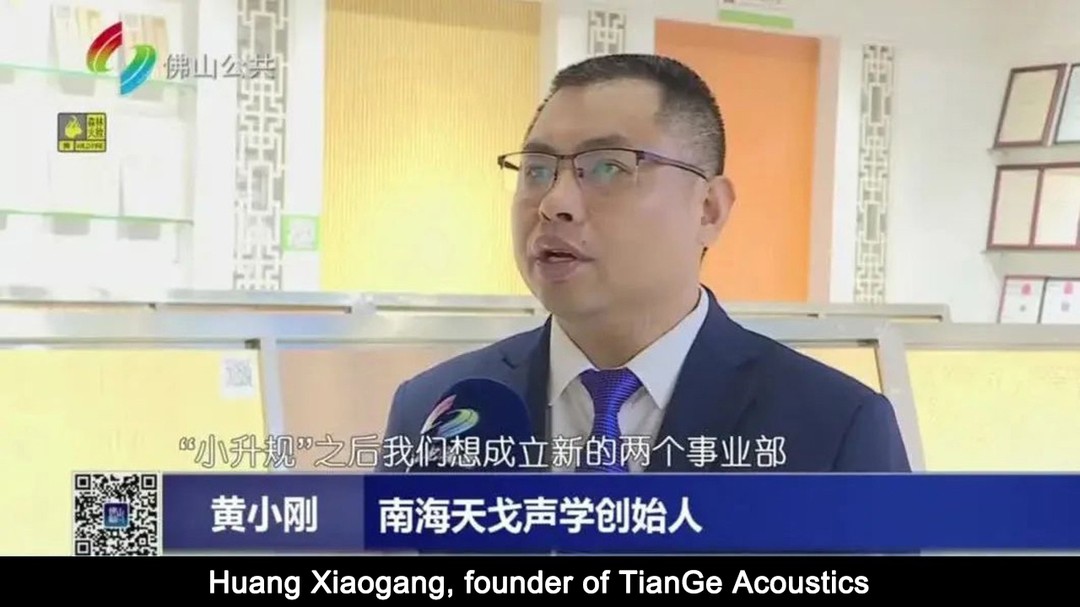 After The "Small Scale Upgrade", Tiange Acoustics Was Interviewed By The Media