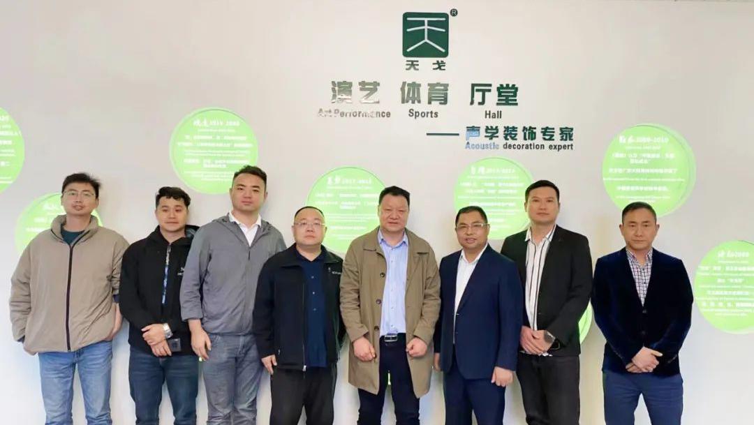 Professor Yan Xiang from Tsinghua University visited TianGe Acoustic