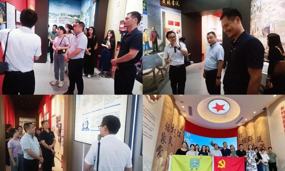 TianGe Acoustic Party Branch Visited Huanglong Village Party Member Education Base-4