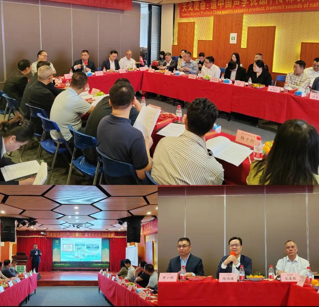 Lishui Smart Home Association Visits TianGe Acoustic Group-5